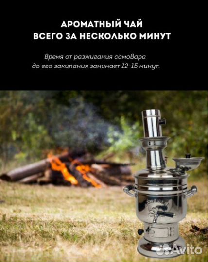 Самовар новый на дровах