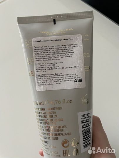 Скраб для тела taj Palace LA sultane DE saba