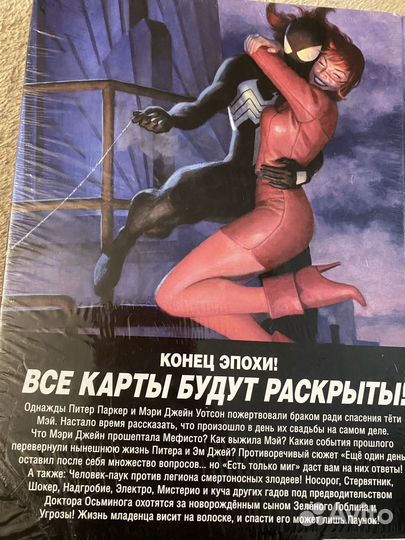 Комиксы spider-man