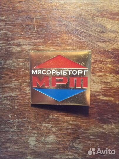 Значок мясорыбторг