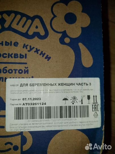 Сок для детского питания