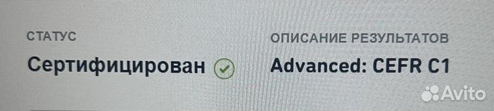 Репетитор по Английскому языку