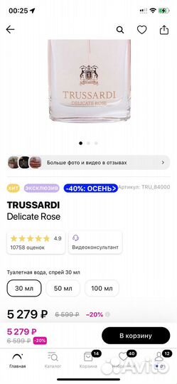 Туалетная вода trussardi delicate rose 30 мл