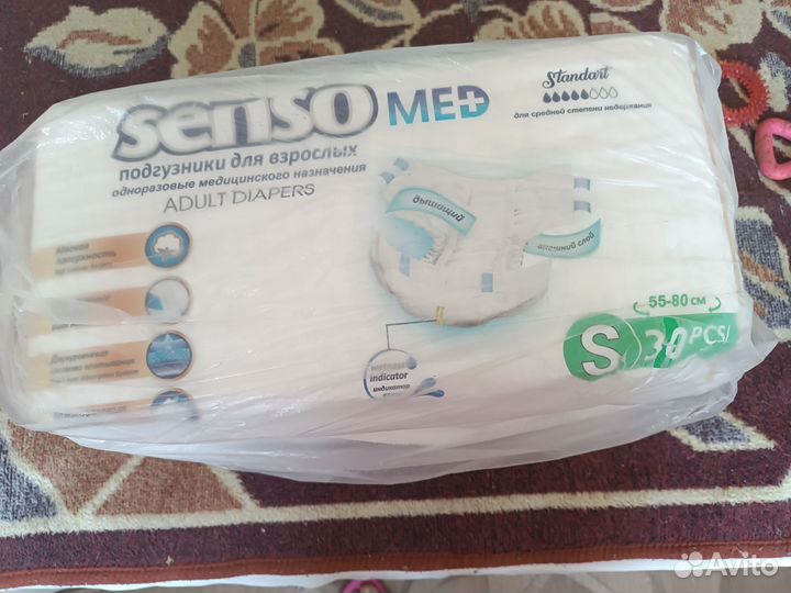 Памперсы для взрослых