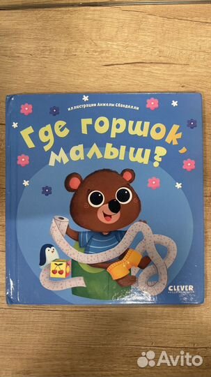 Книги детские для малышей