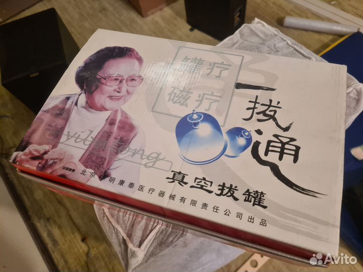 Вакуумные банки