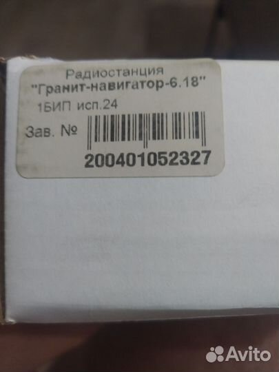 Эра гланас. Гранит навигатор