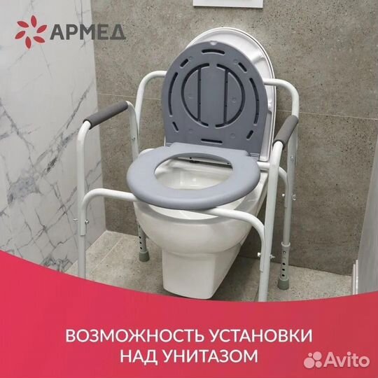 Кресло туалет для инвалидов