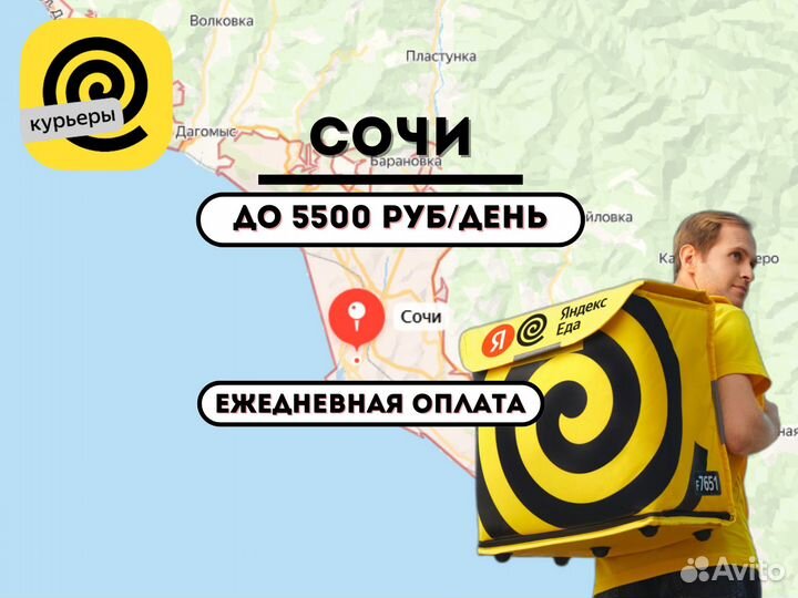 Курьер пеший ежедневные выплаты 18+