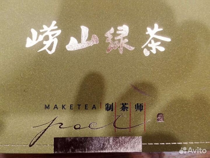 Элитный чай