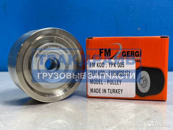 Ролик натяжителя ремня генератора MAN (подшипник SKF)