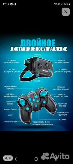 Машина на пульте управления