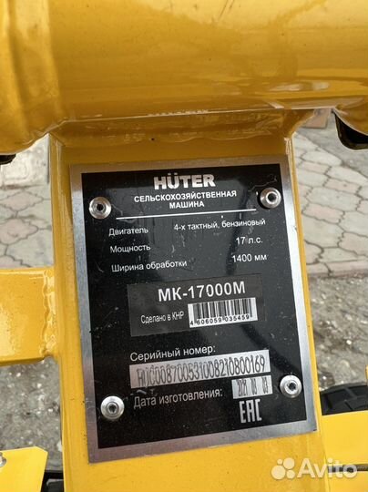 Мотоблок Huter 17 лс