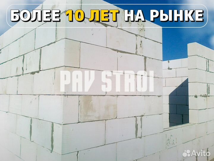 Газоблок Твинблок Рефтинский