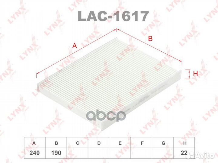 Фильтр салонный LAC1617 lynxauto