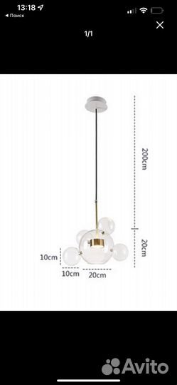 Светильник подвесной шар