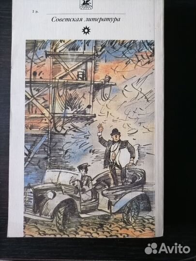 Книга. Юрий Олеша