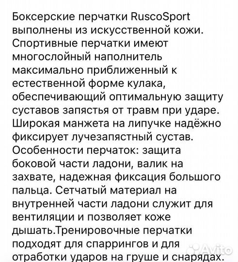 Шлем и перчатки для единоборств детские