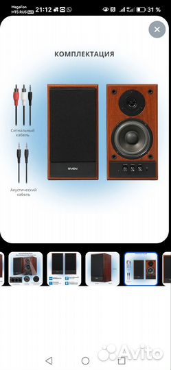 Колонки для компьютера sven