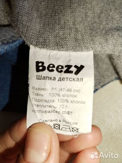 Шапка шлем beezy 1