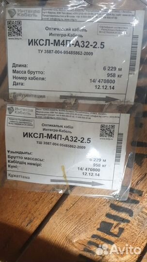 Оптический кабель иксл-М4П-А32-2,5