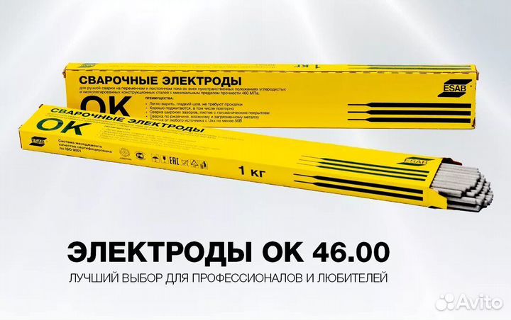 Электроды esab ок 46 3мм