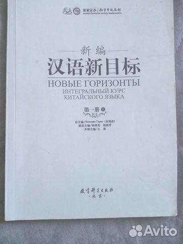 Самоучитель по китайскому языку