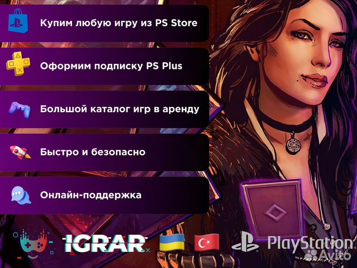 Все лучшие игры подписка PS Plus Extra новинки