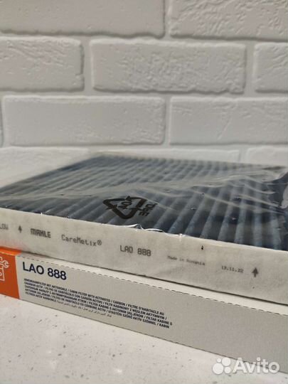 Фильтр салонный гиполарегенный Mahle LAO888