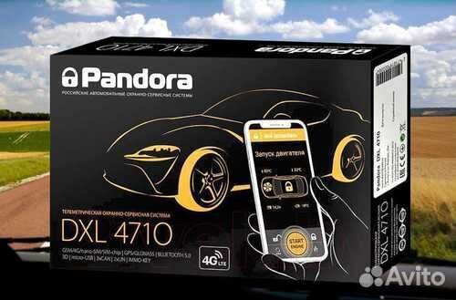 Продам сигнализацию Pandora DXL4710