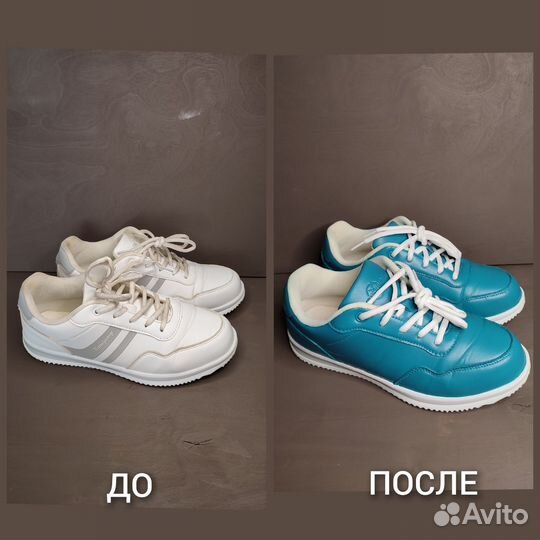 Покраска обуви, сумок, рюкзаков