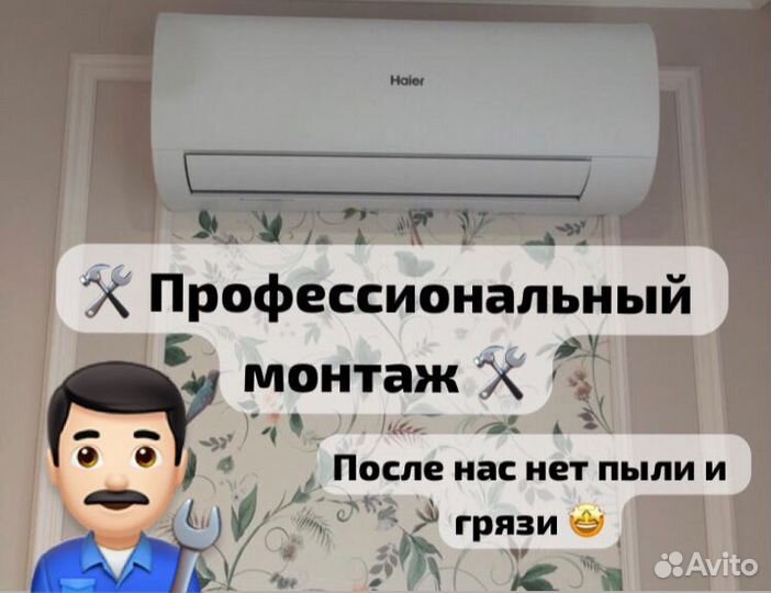 Продажа и монтаж сплит систем закладка трасс