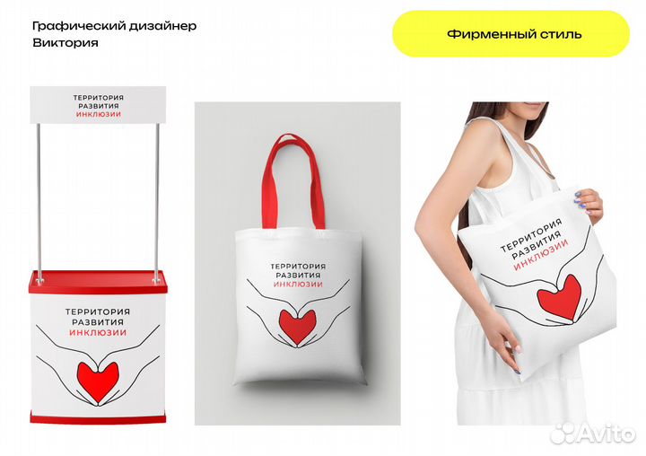 Графический дизайнер