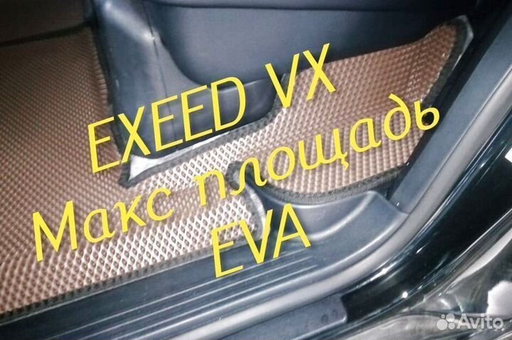 Exeed vx коврики eva 3d с бортами эва ева