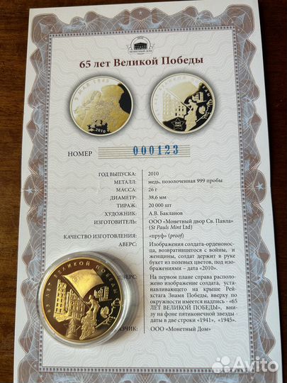 Памятная медаль