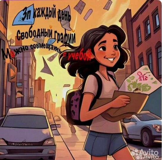 Промоутер (расклейка объявлений 2-3 часа)