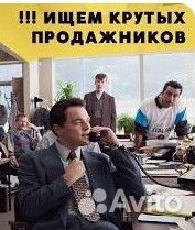 Менеджер по продажам, с личным авто, оклад 50 000