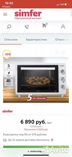 Электрическая печь simfer