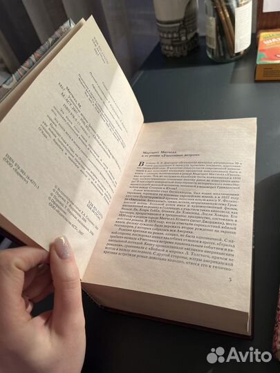 Унесенные ветром и поющие в терновнике