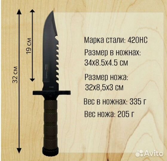 Нож туристический 6в1