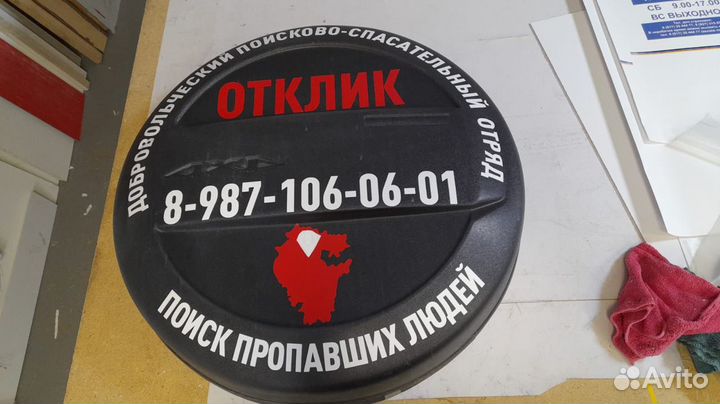 Наклейки наклейка