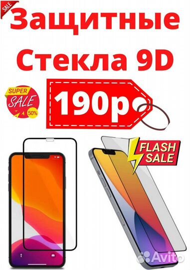 Защитные стекла / Гидрогелевая плёнка