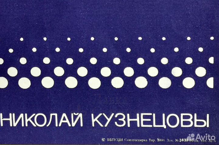 Афиша дрессировщиков «Северные миниатюры»