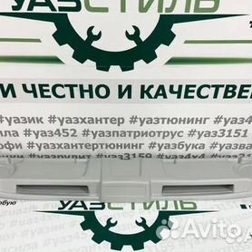 Купить Полка верхняя УАЗ Буханка под магнитолу (фанера) в интернет магазине в Ульяновске