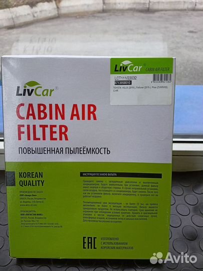 Фильтр салона toyota LCT11122032