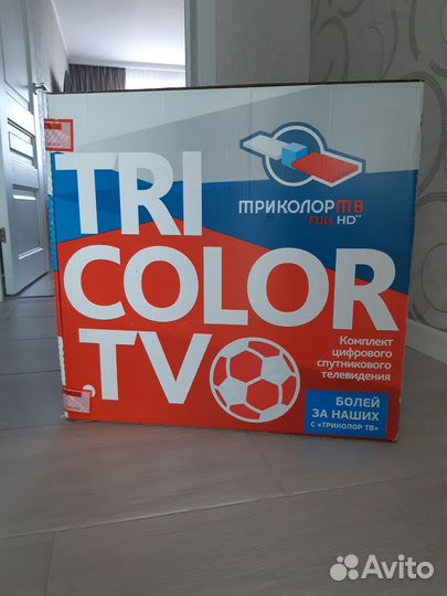 Комплект триколор