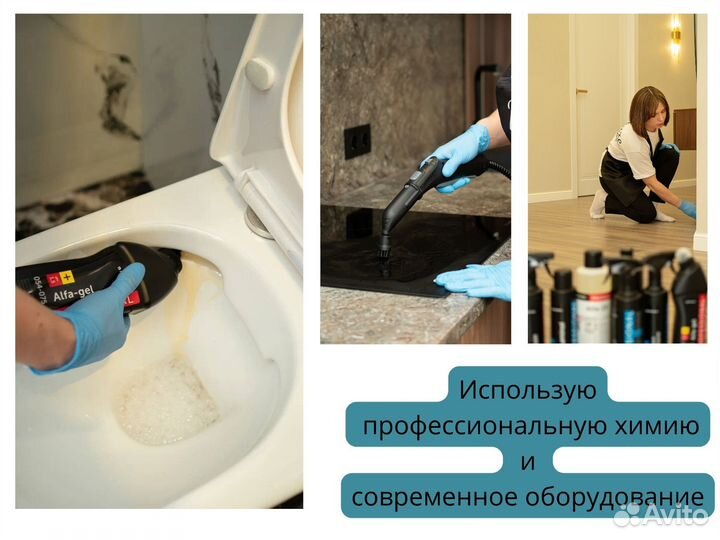 Уборка квартир Клининговые услуги