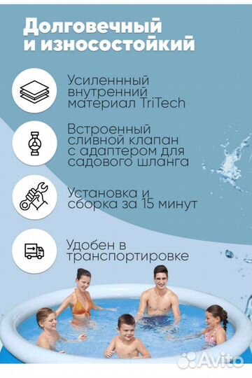 Бассейн Bestway Fast Set новый