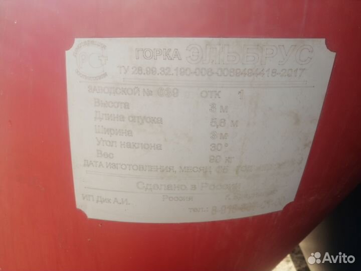 Надувная водная горка