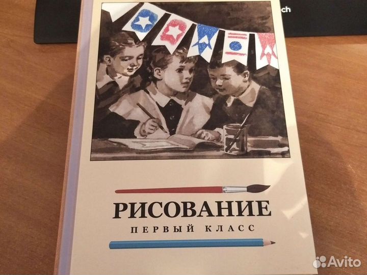 Книги для начальной школы Сталинский букварь